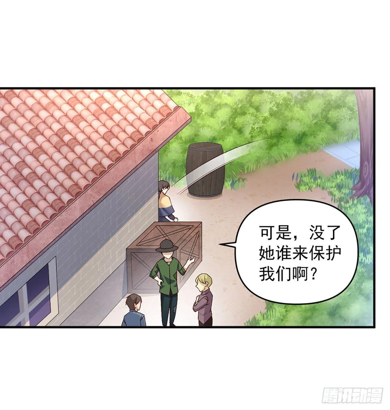 02话 第38页