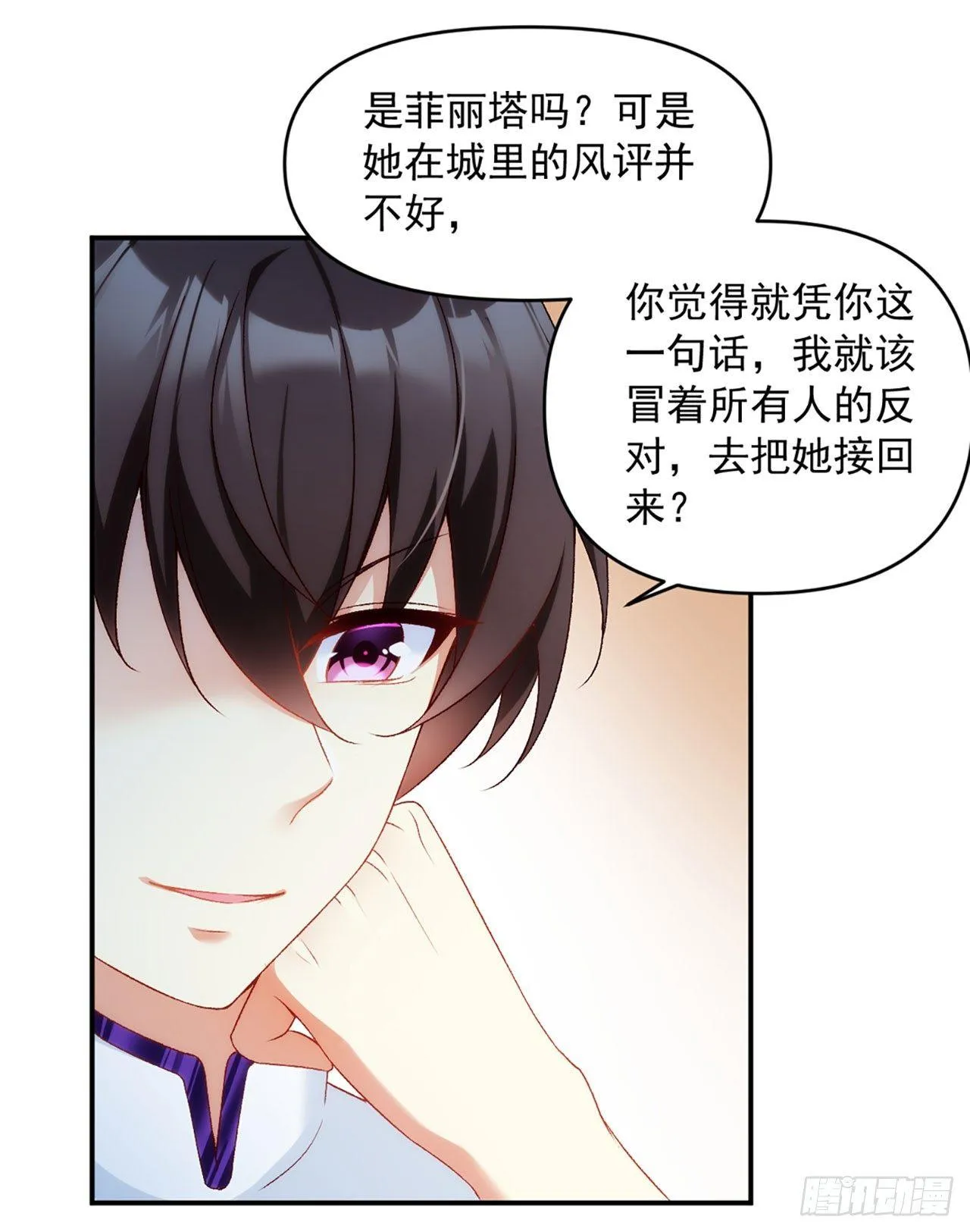 02话 第51页