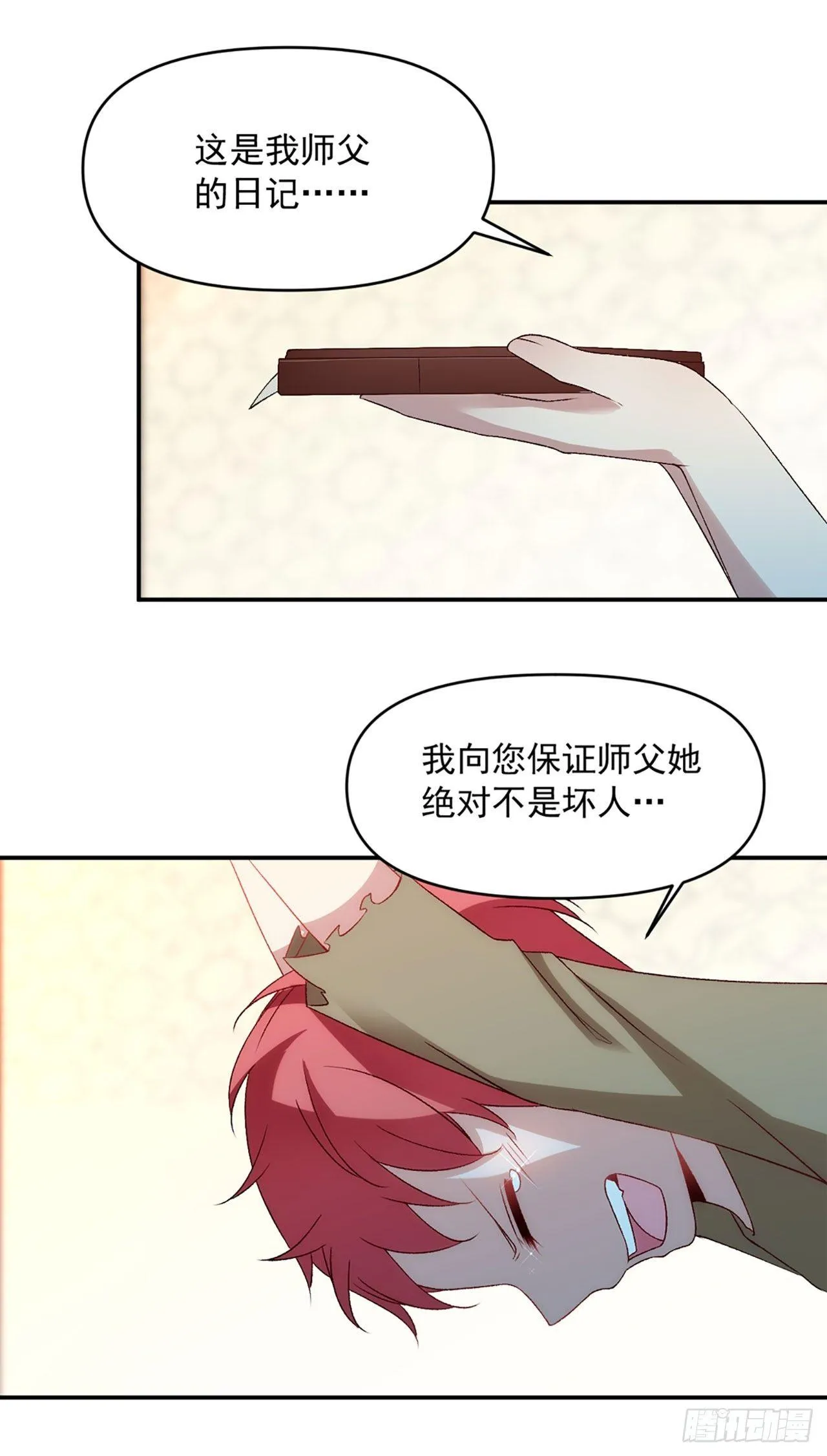 02话 第52页