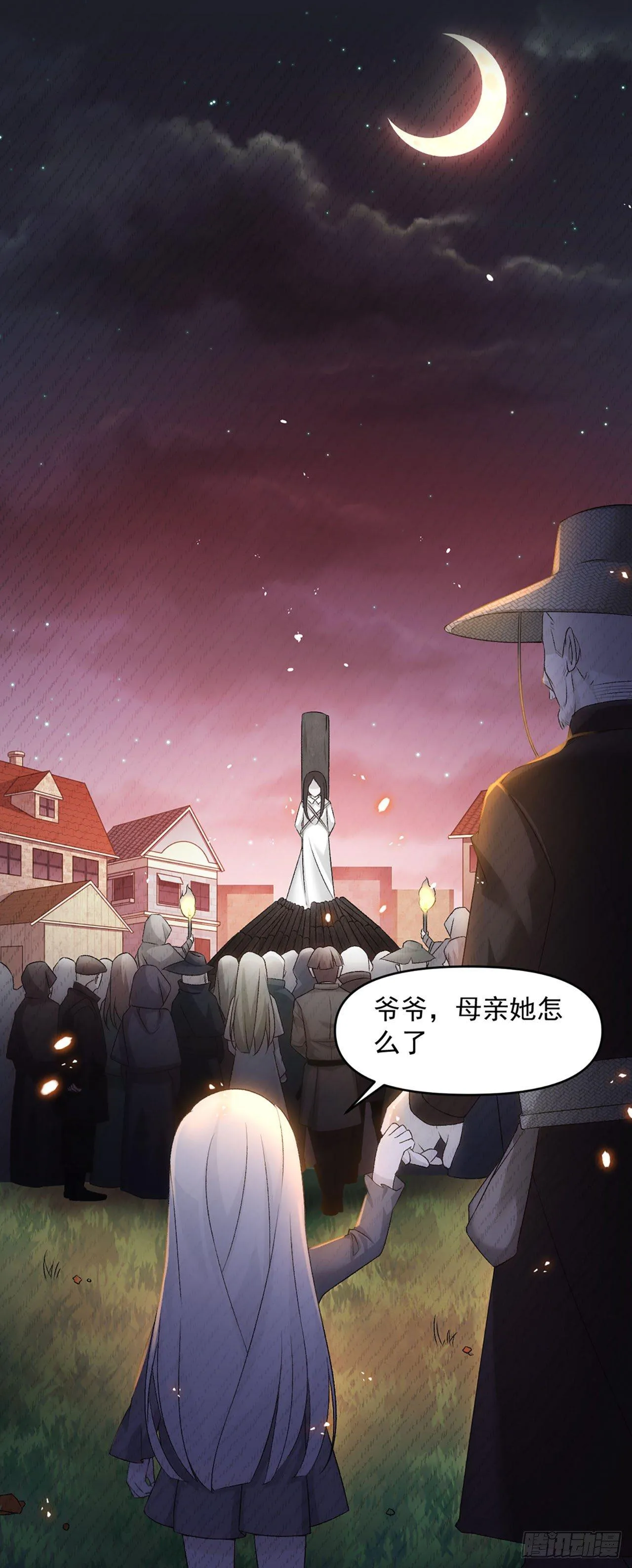 03话 第6页