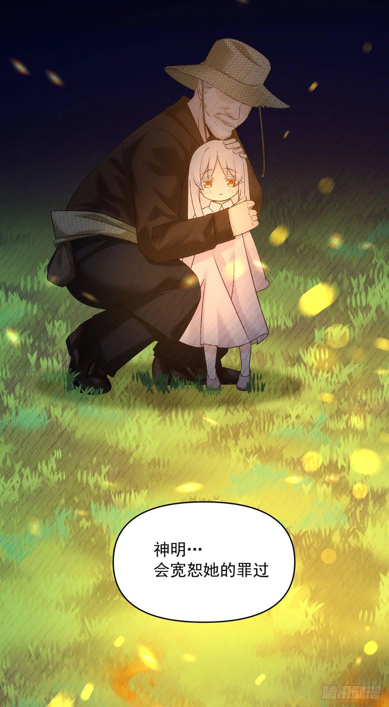 03话 第11页