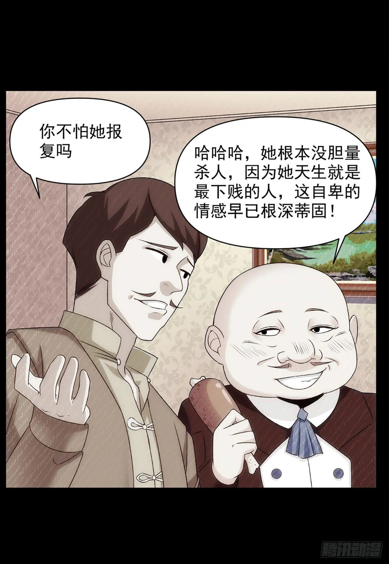 03话 第52页