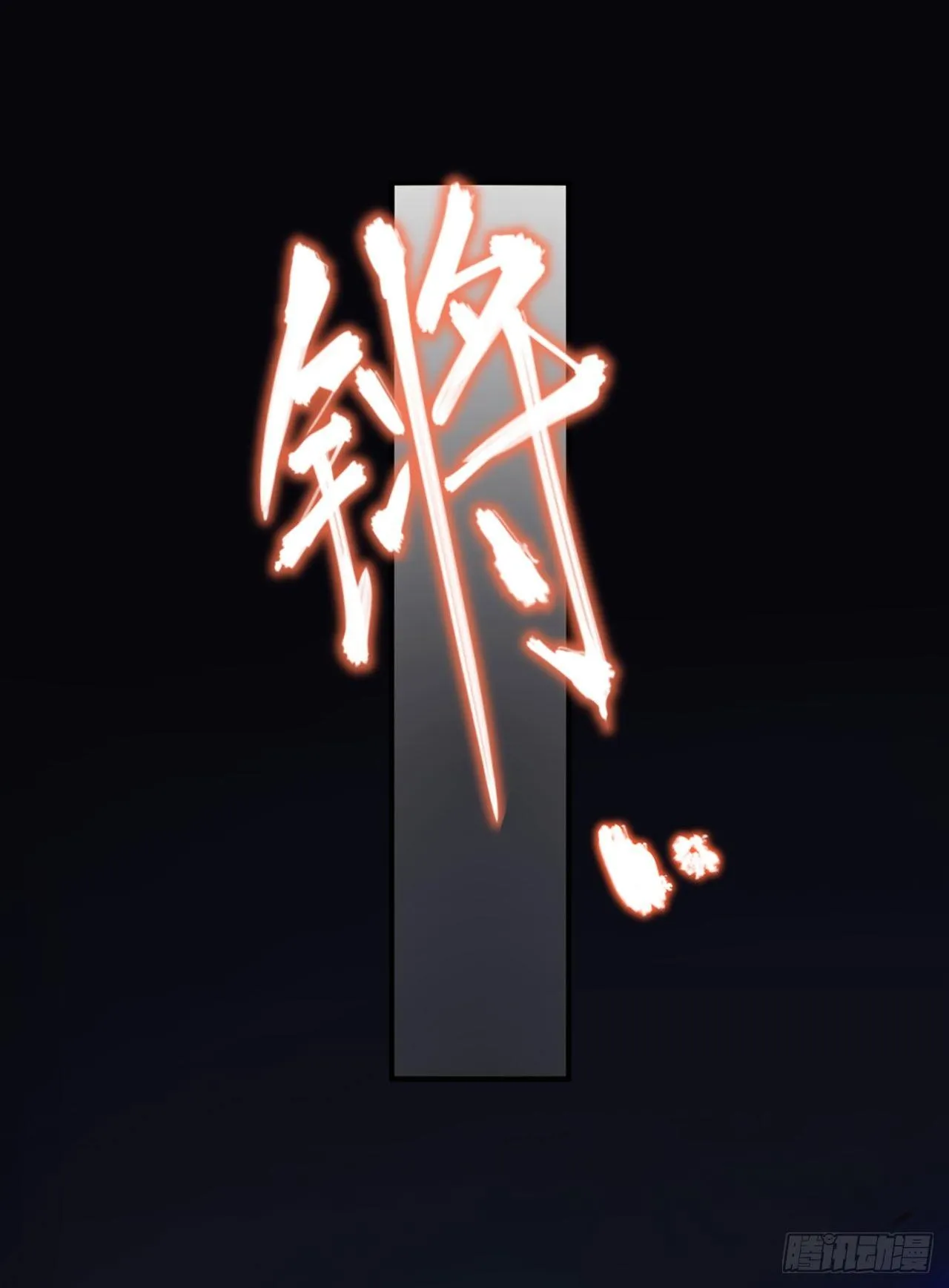 03话 第55页