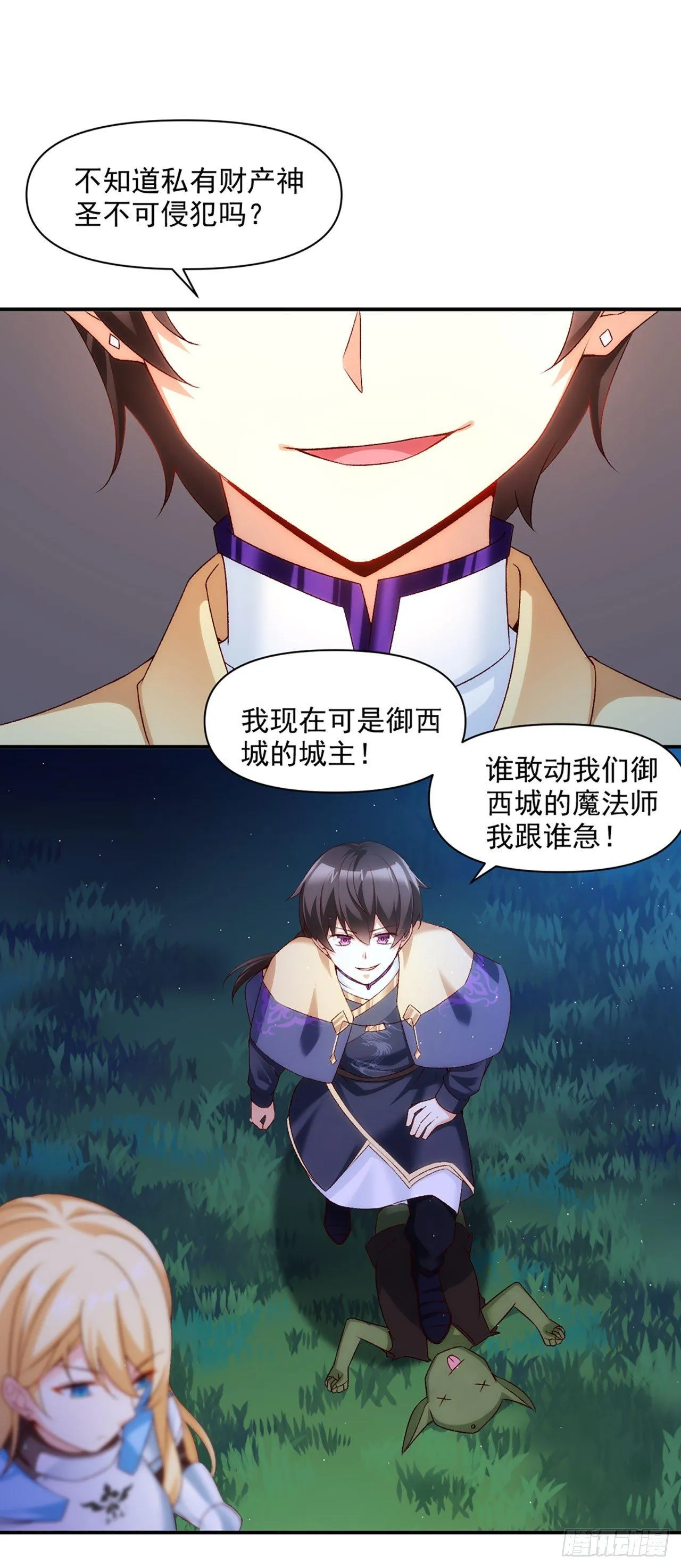 03话 第58页