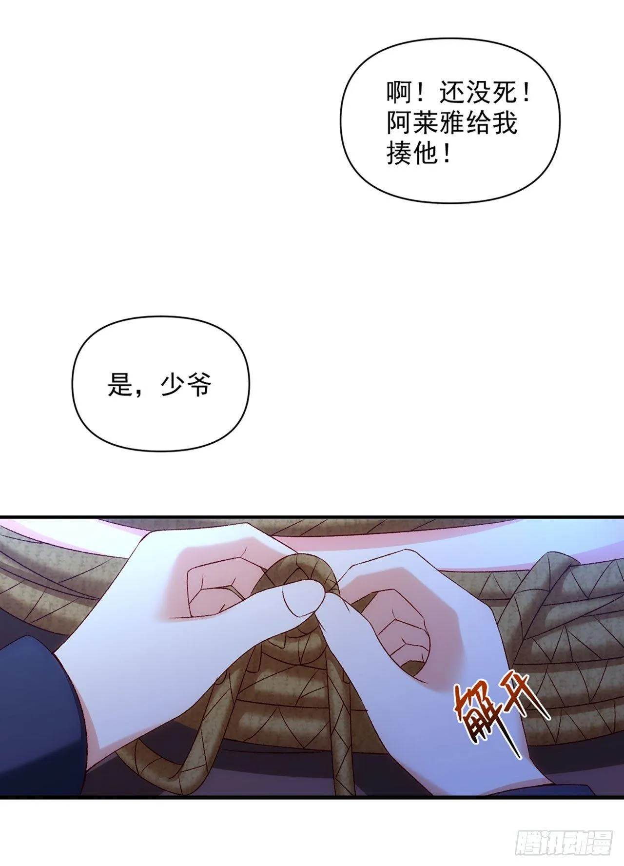 03话 第59页