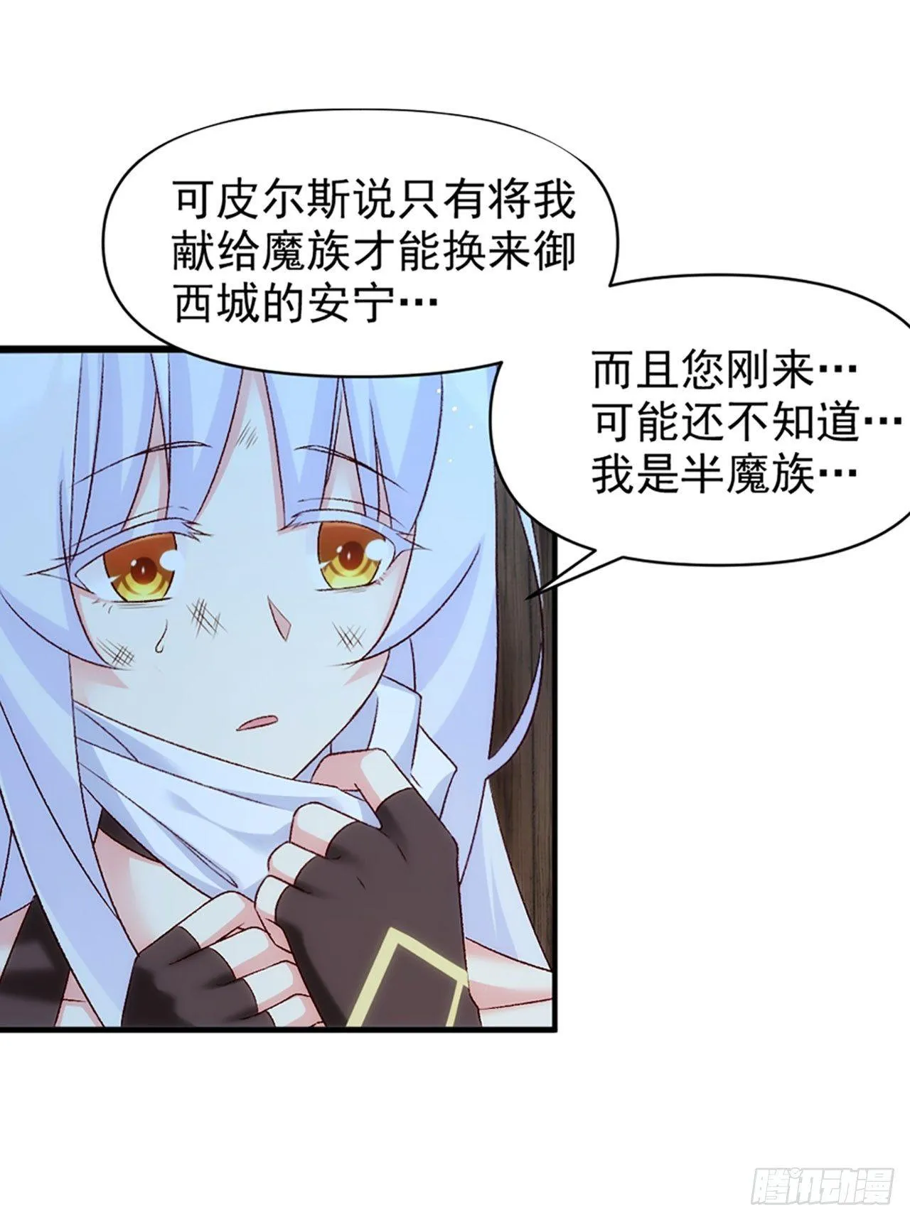 03话 第61页