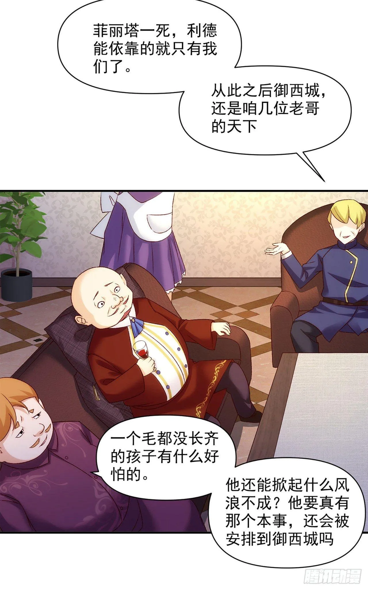 03话 第68页