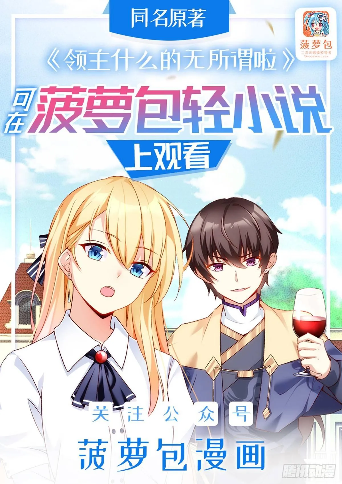 04话 第1页