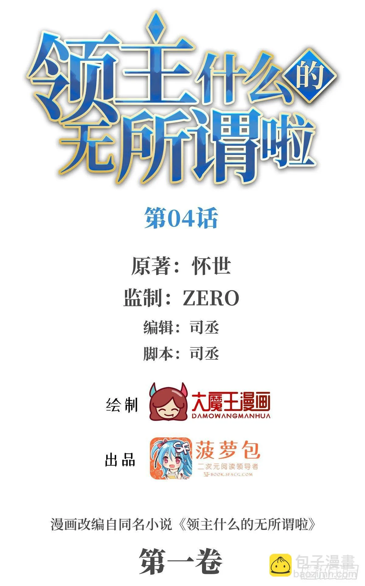 04话 第2页