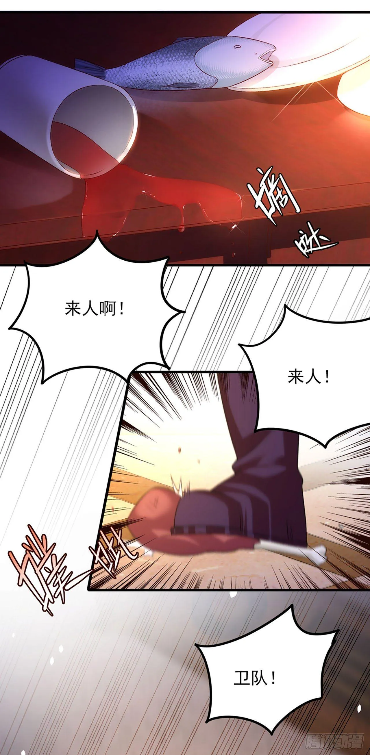 04话 第3页