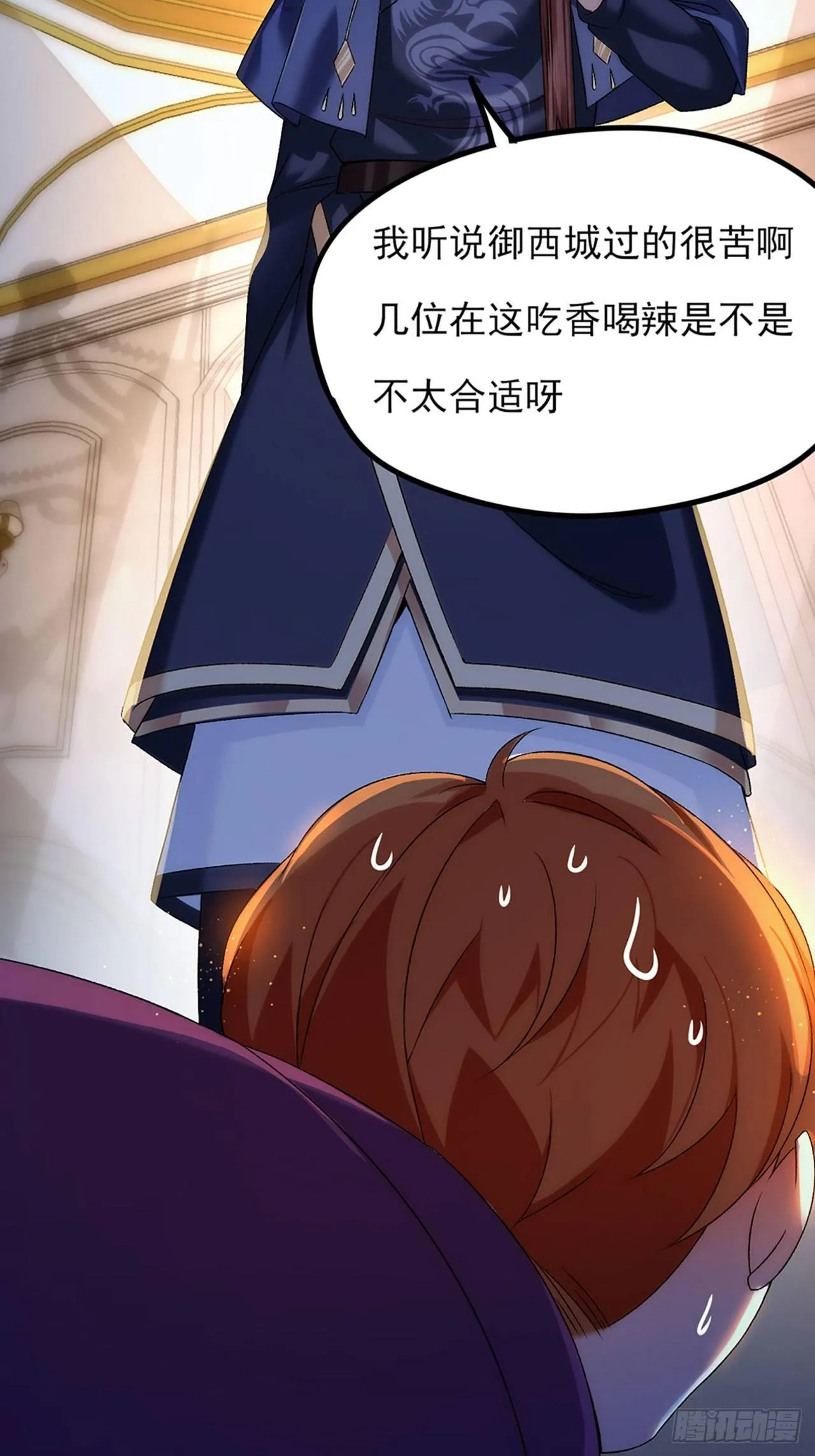 04话 第8页