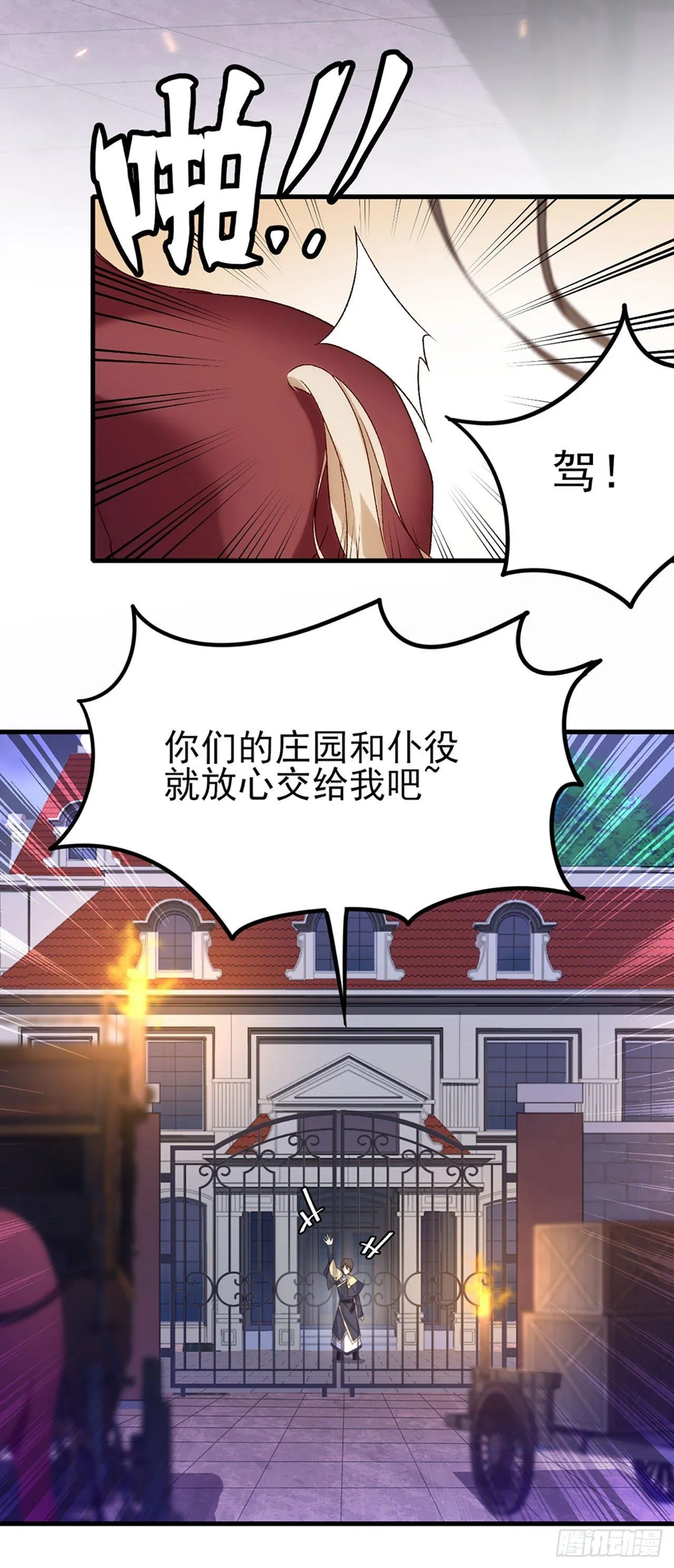 04话 第32页