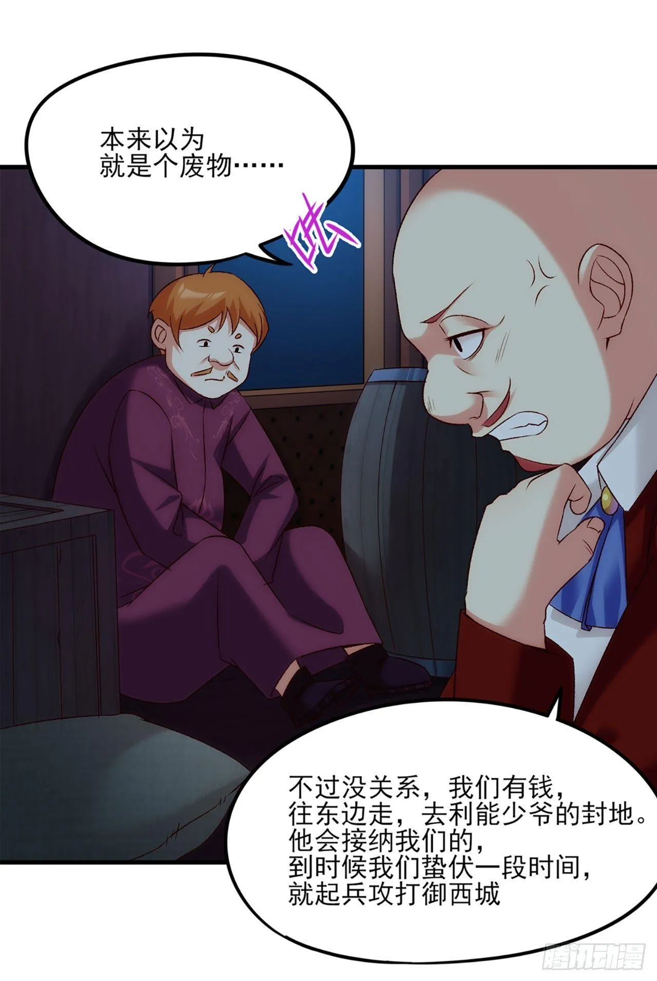 04话 第36页