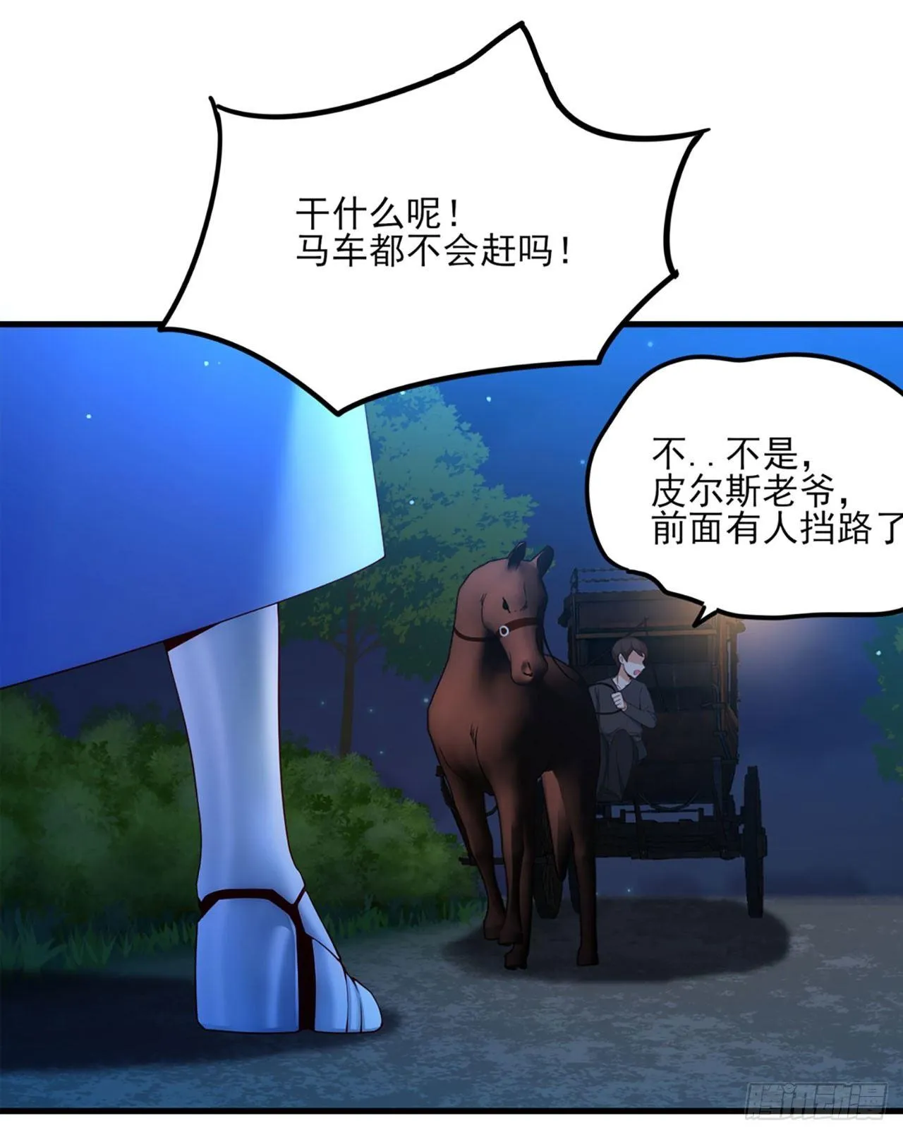 04话 第38页