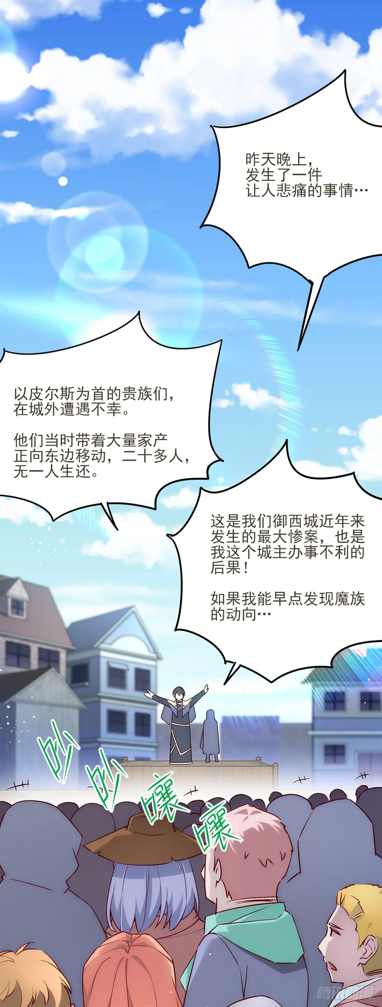 04话 第51页