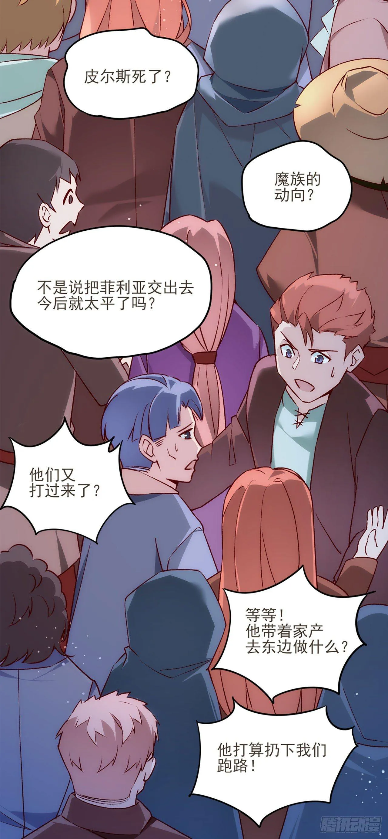 04话 第52页