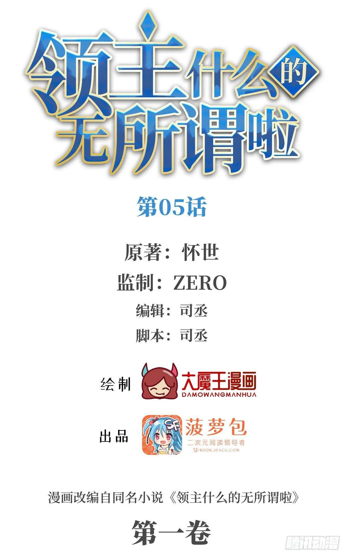 05话 第2页