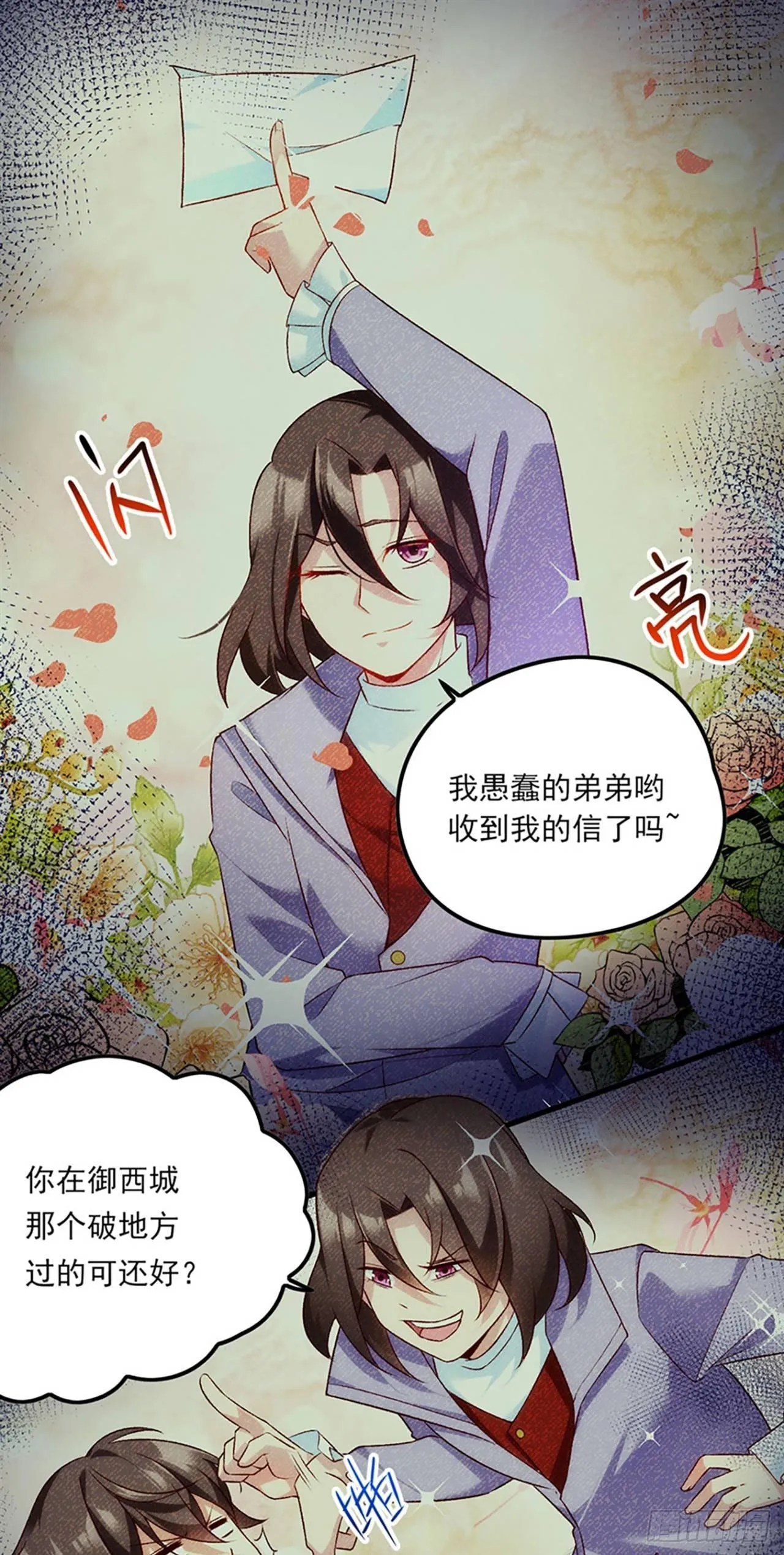 05话 第3页