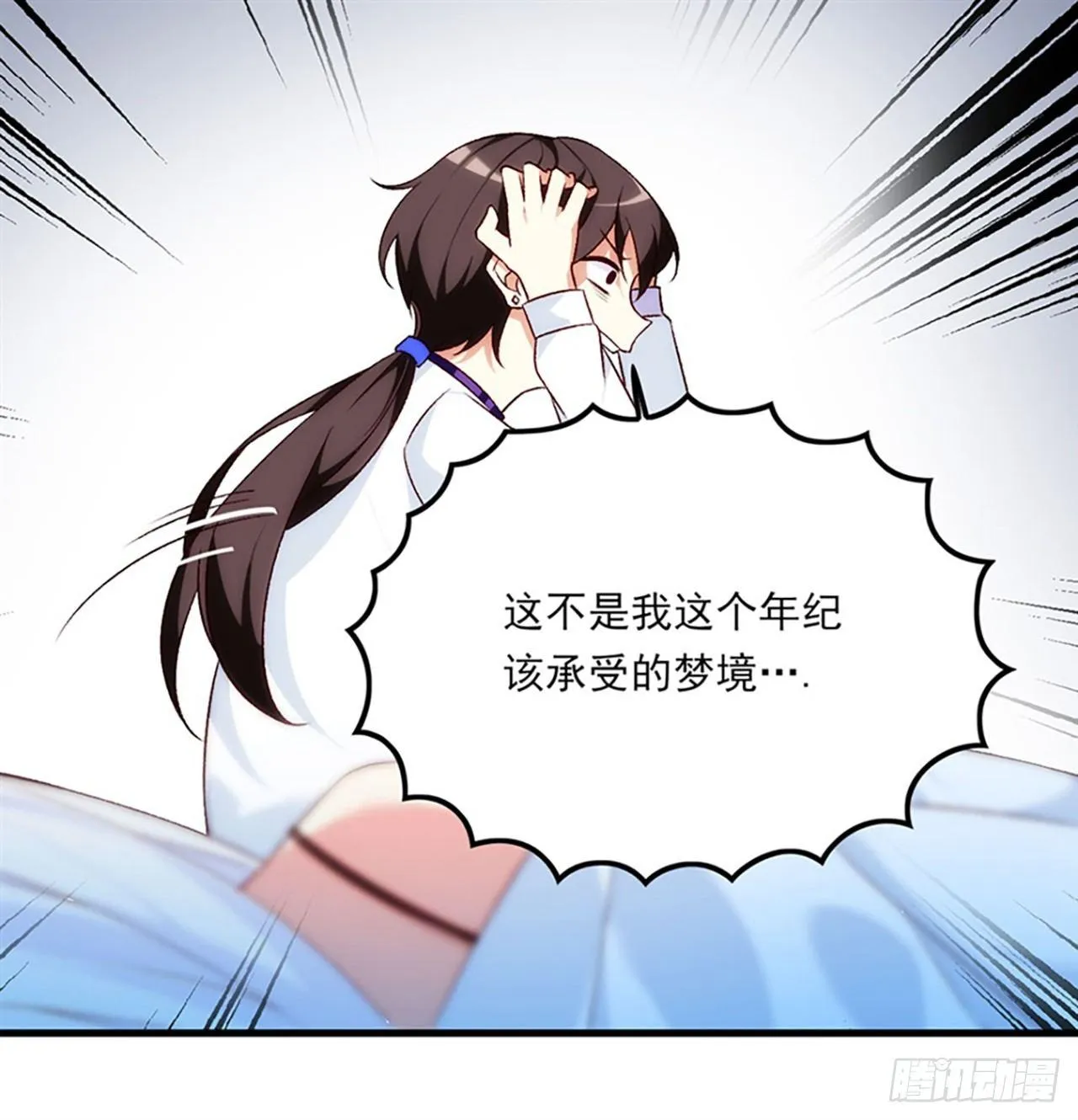 05话 第5页