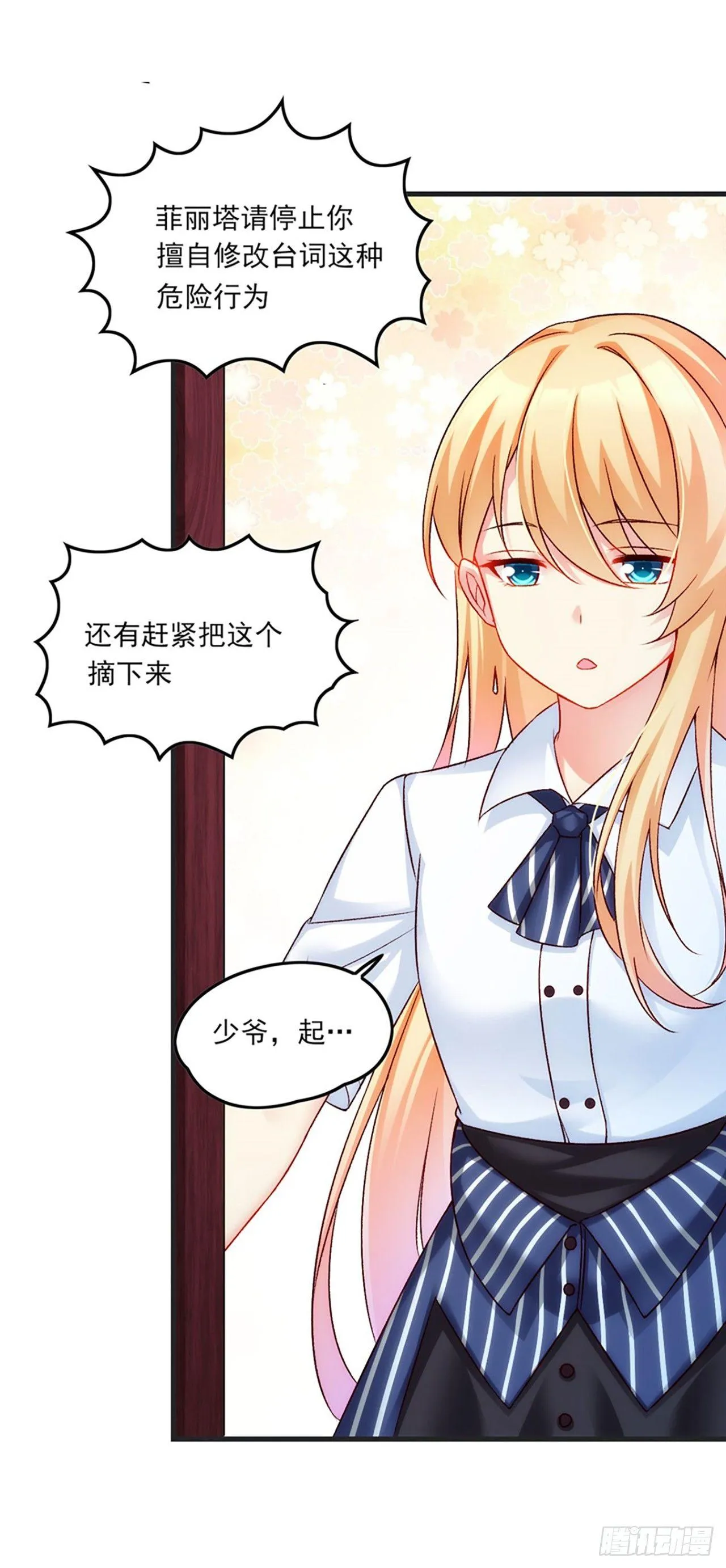 05话 第14页