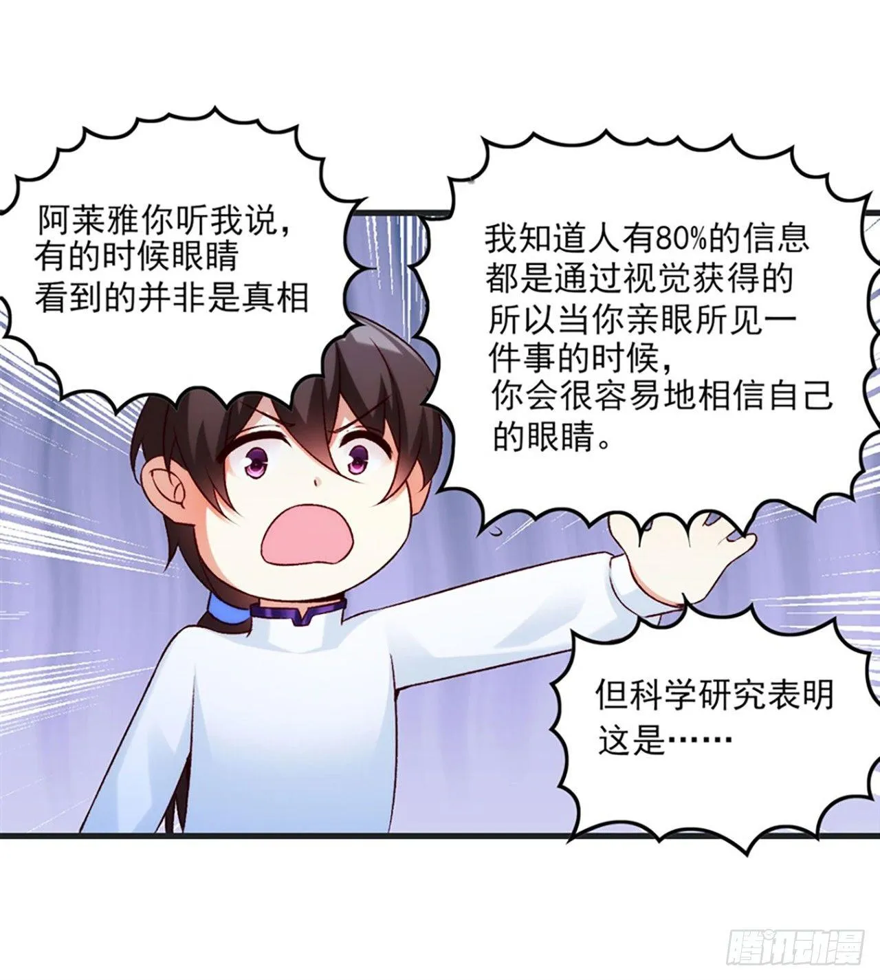 05话 第17页