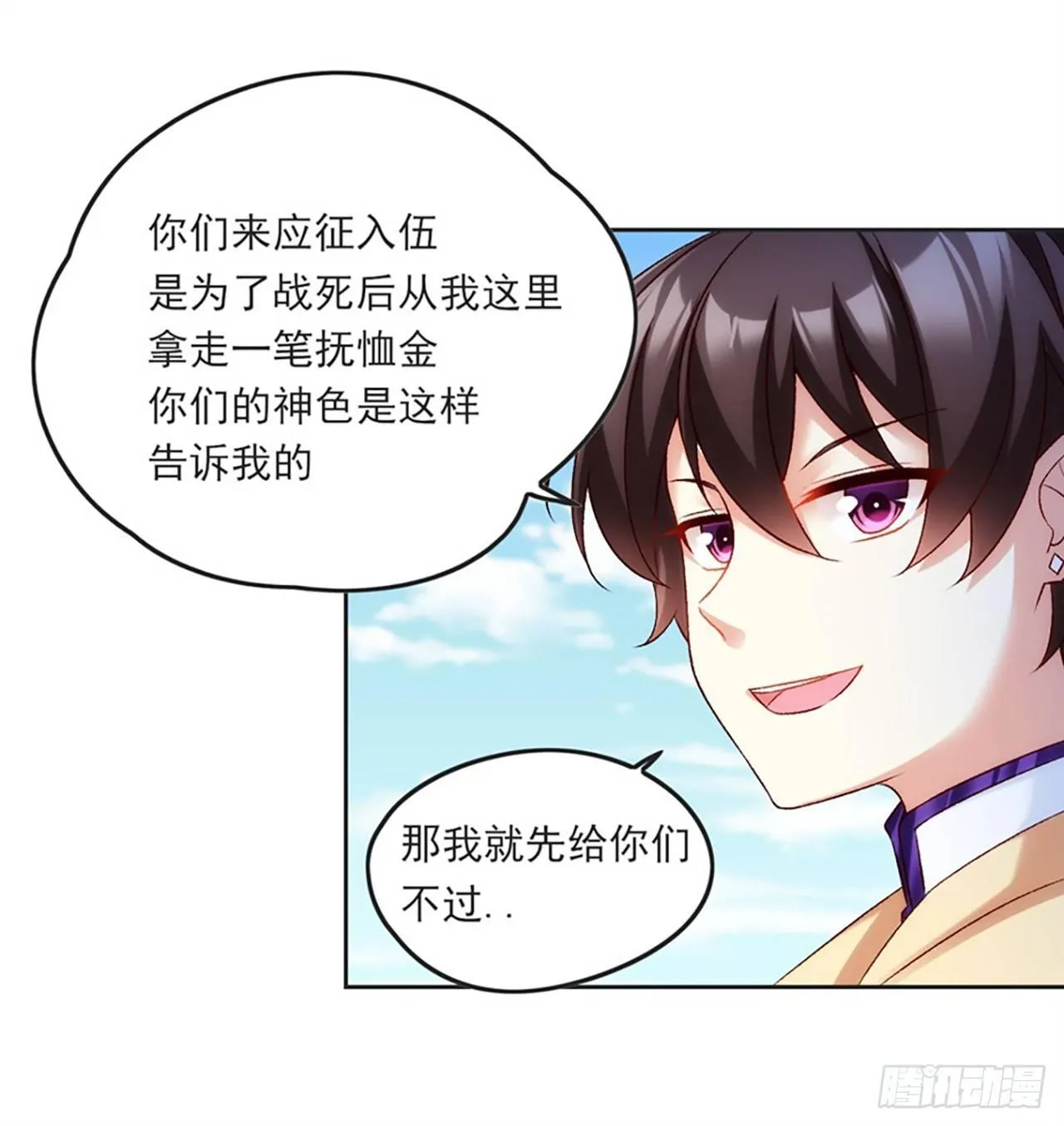 05话 第24页