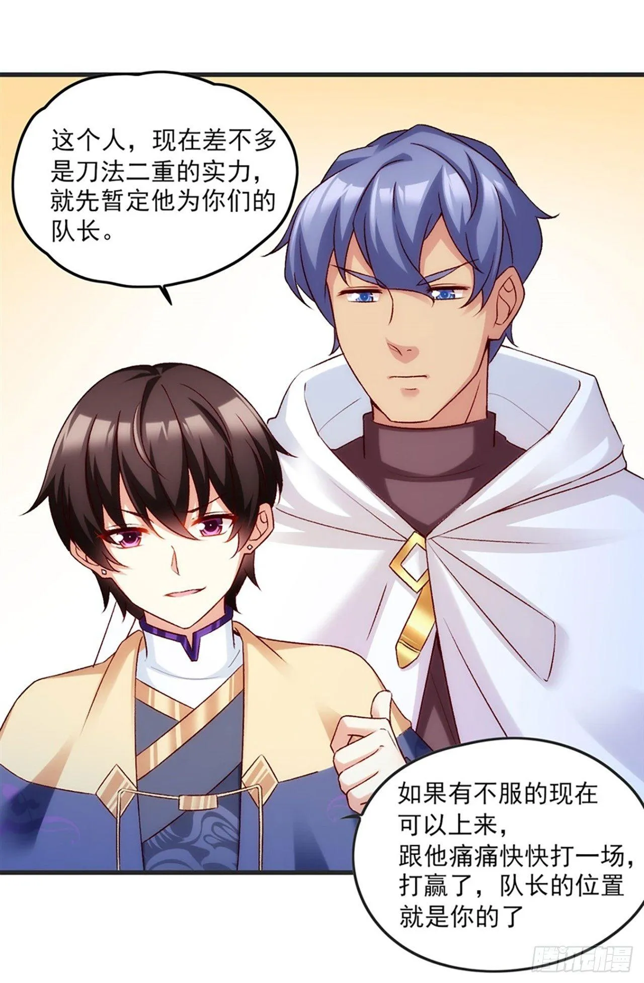 05话 第29页