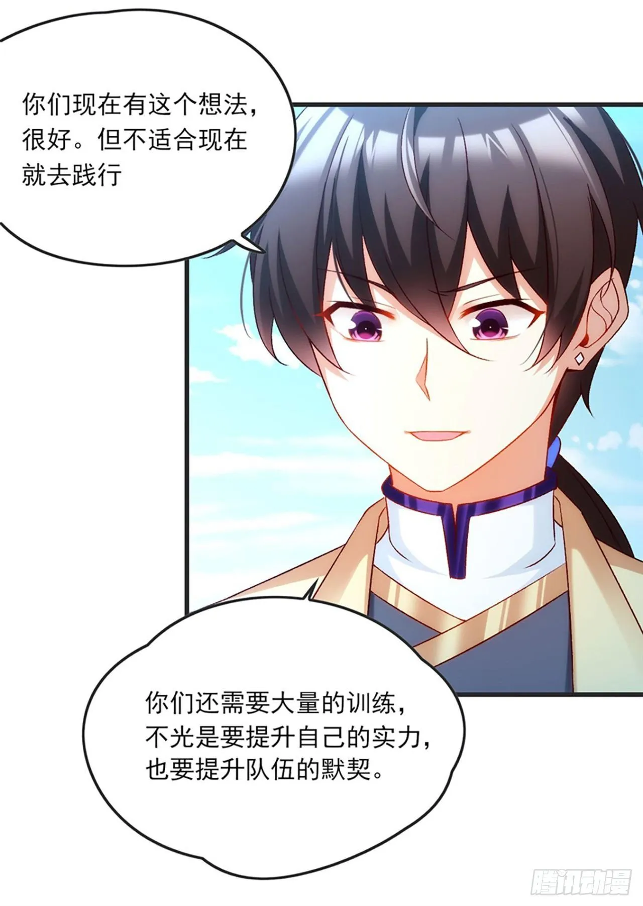 05话 第31页