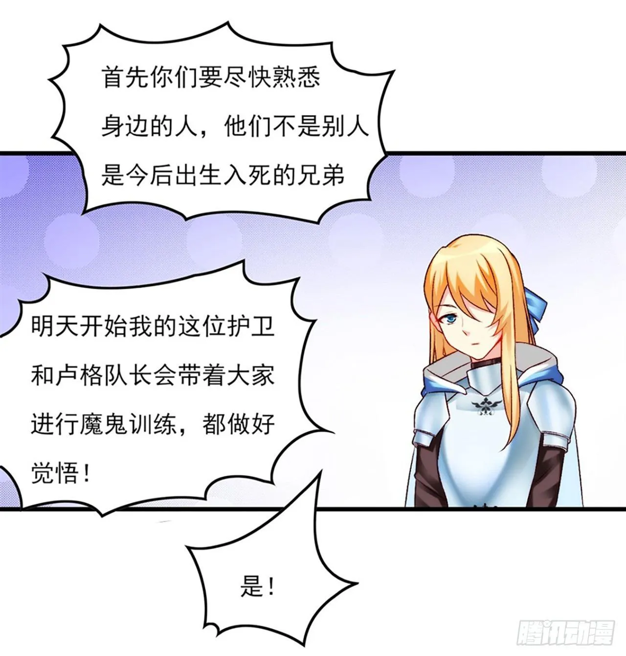 05话 第32页