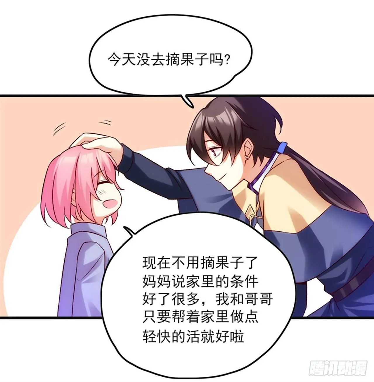 05话 第38页