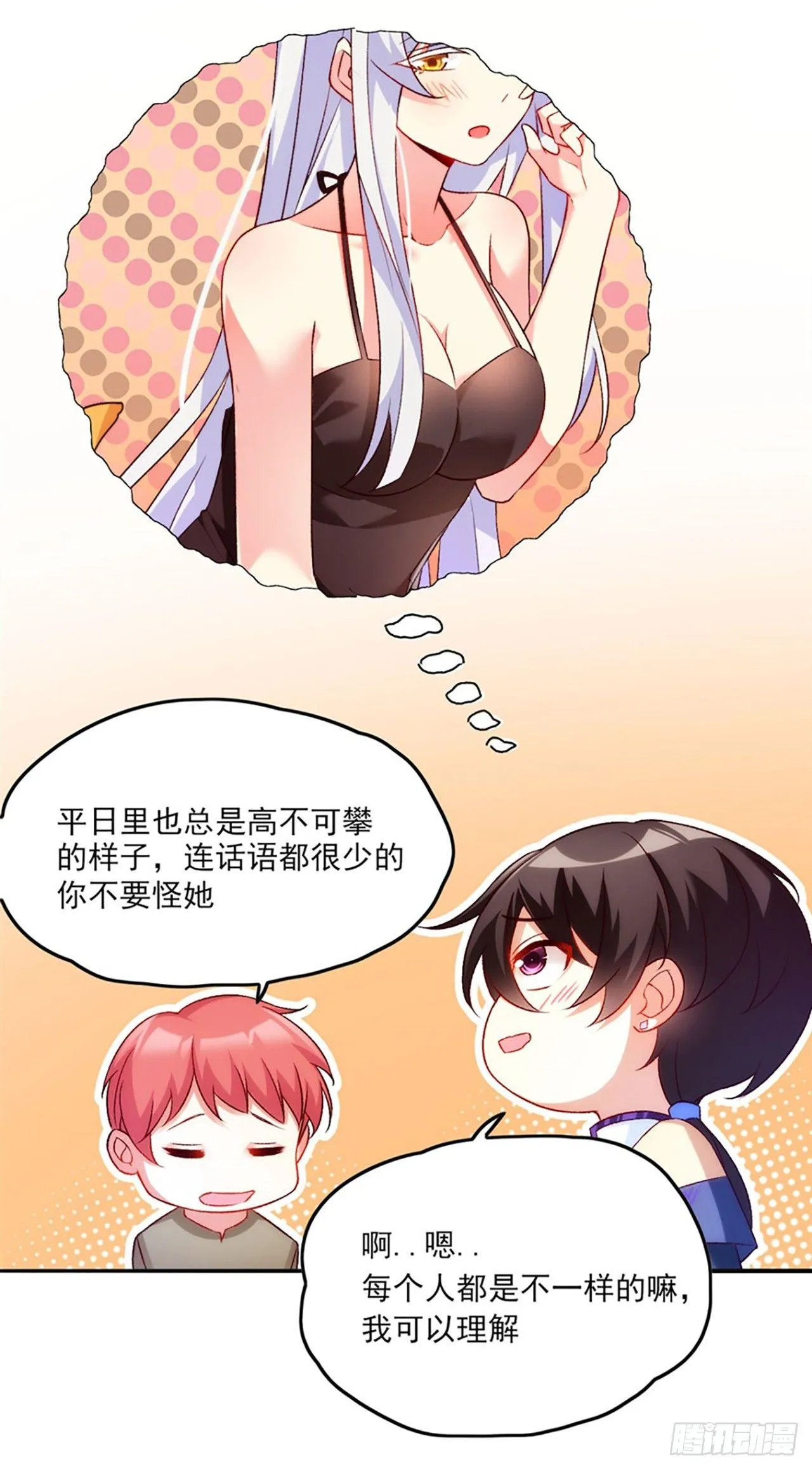 05话 第42页