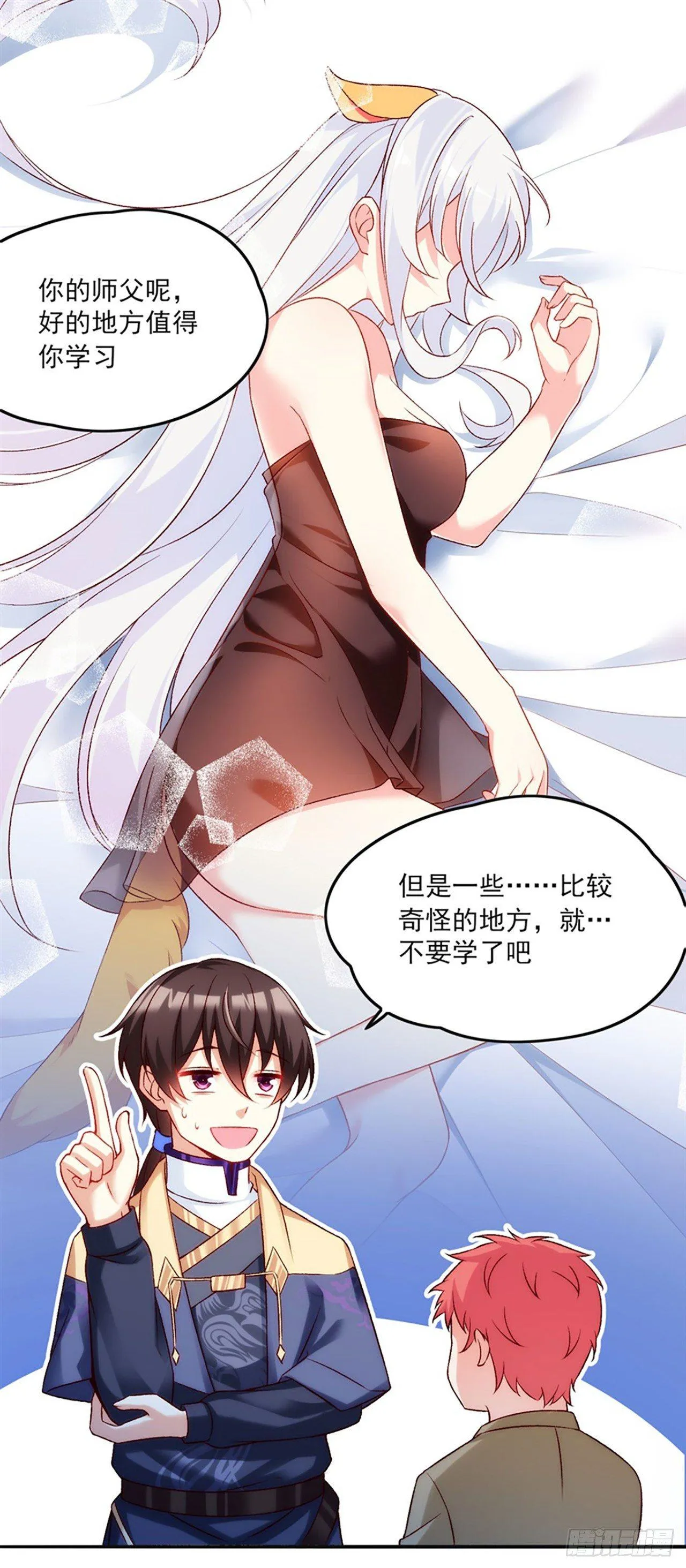 05话 第45页
