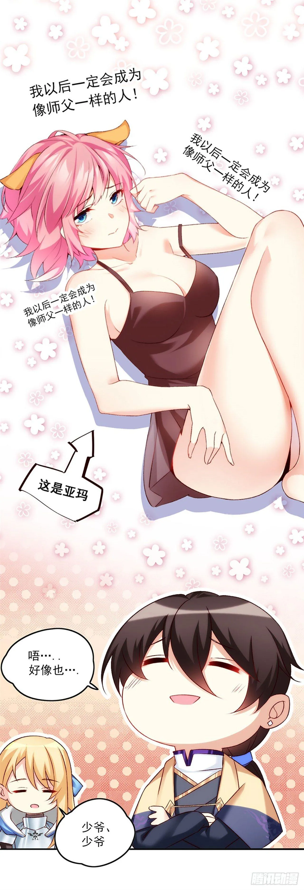 05话 第47页