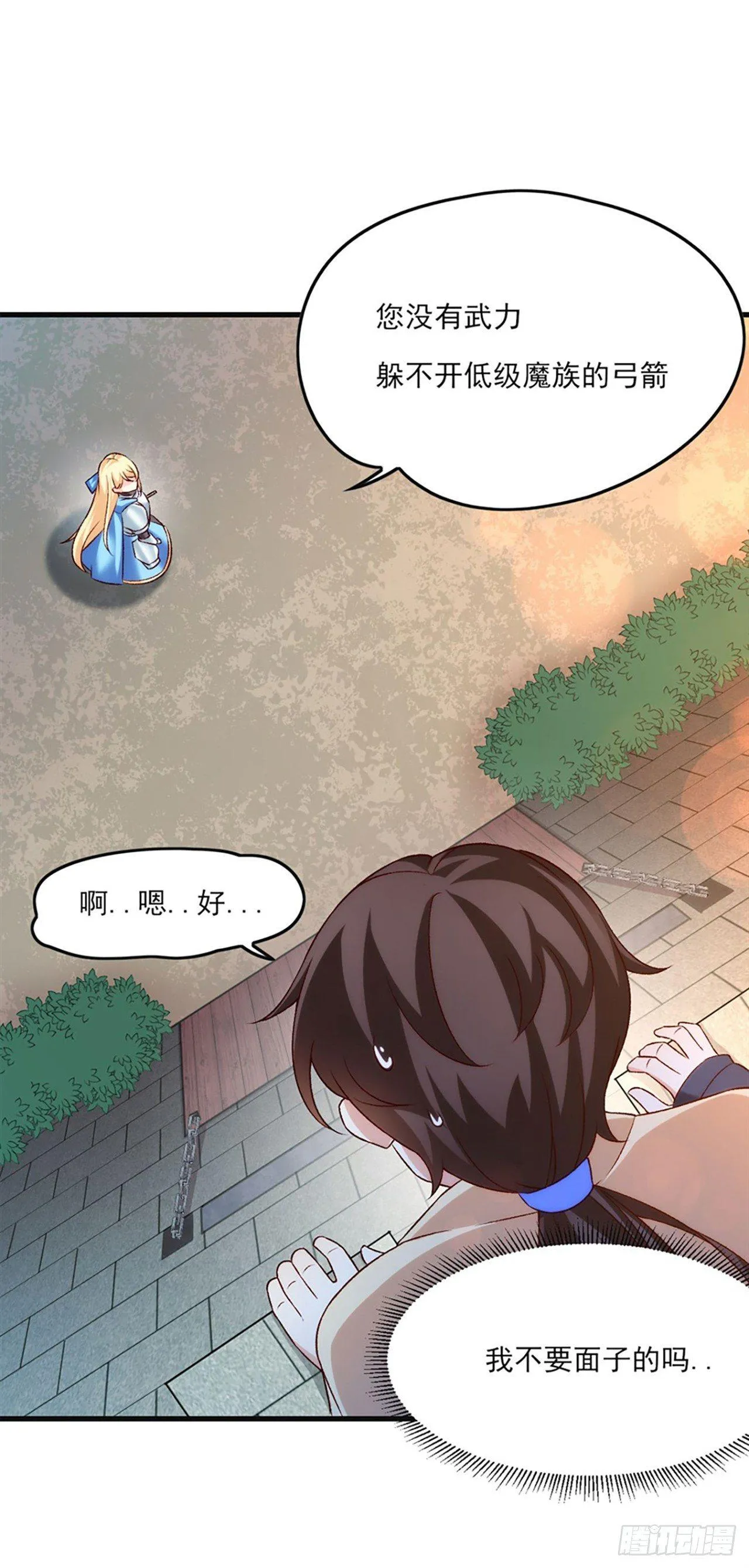06话 第7页