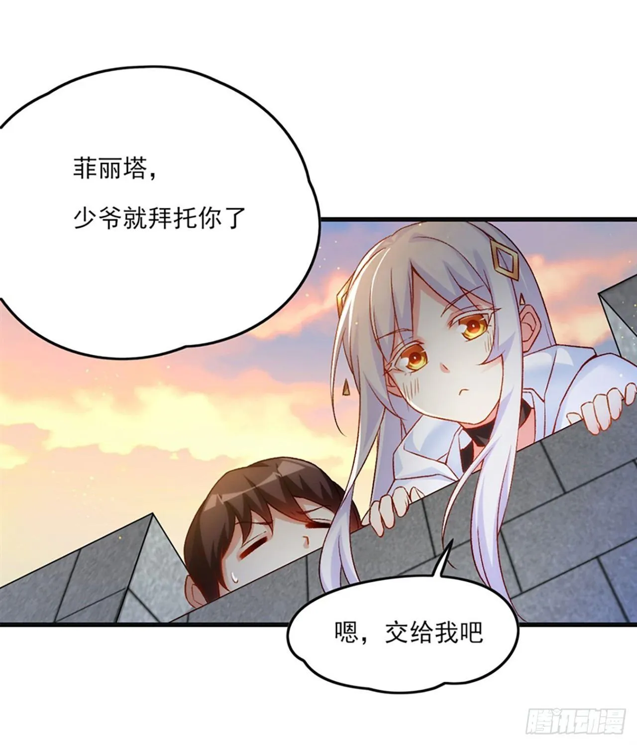06话 第8页