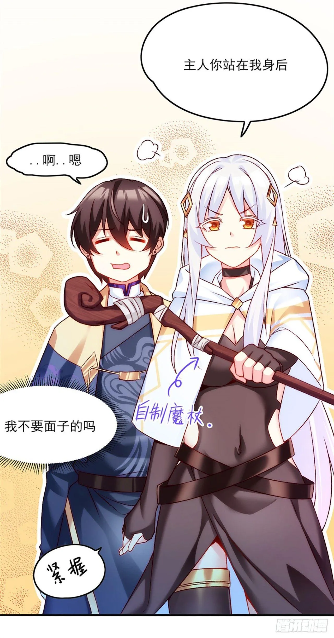 06话 第10页