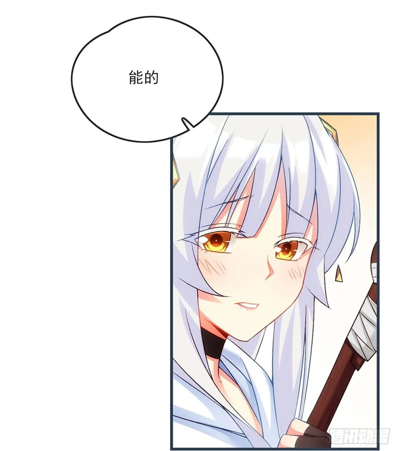 06话 第13页