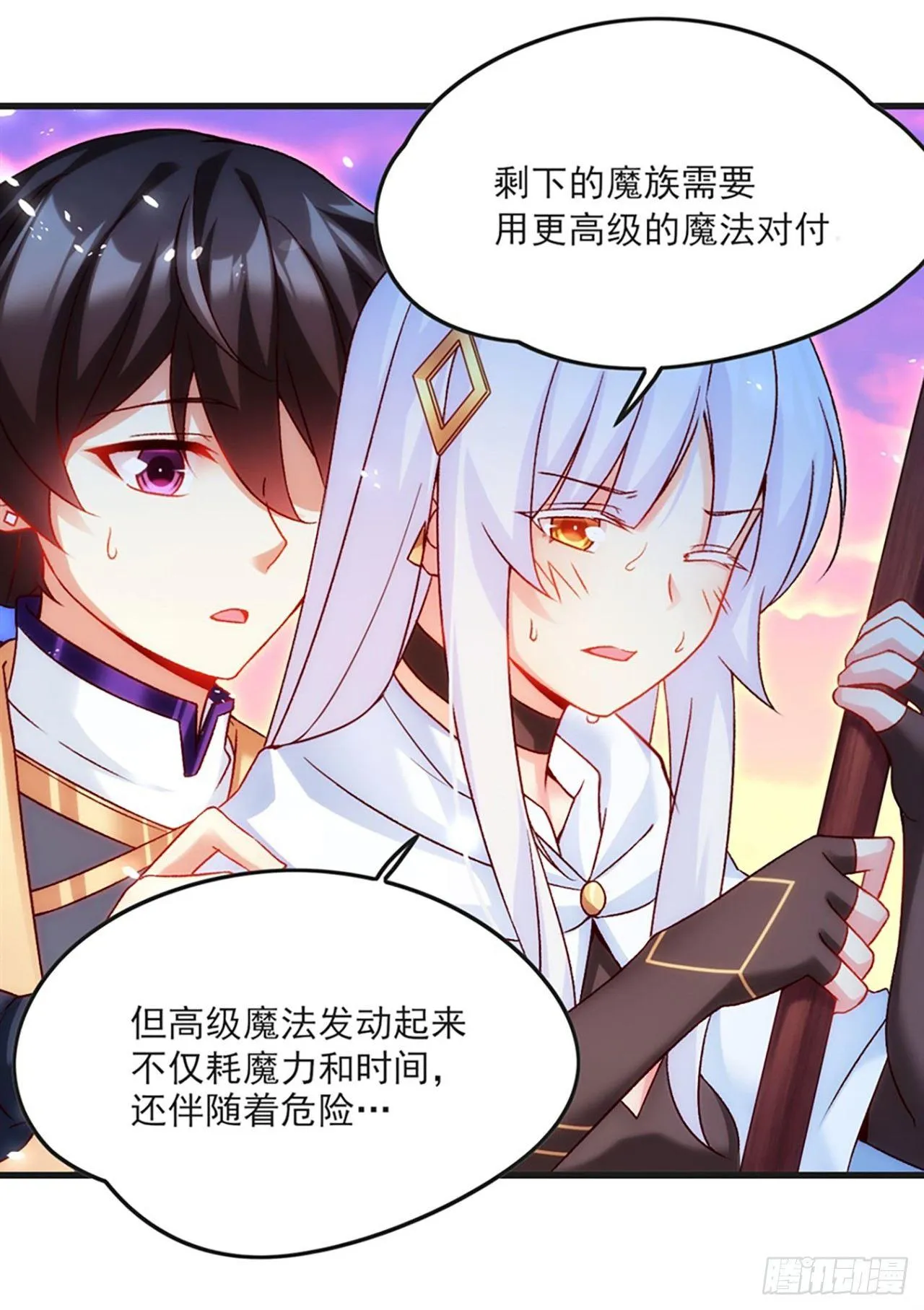 06话 第31页