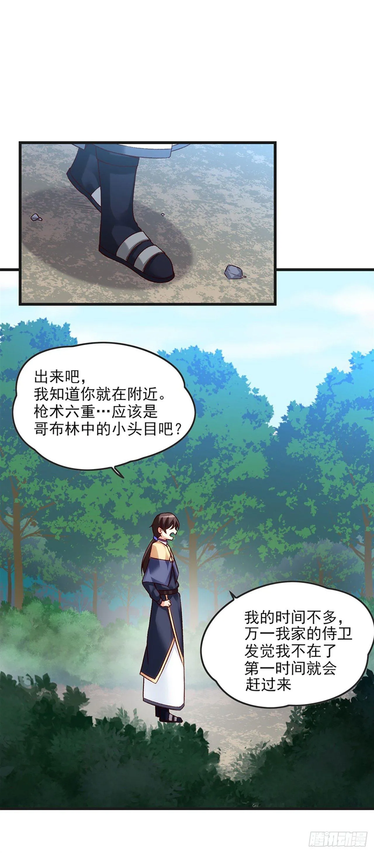 06话 第43页