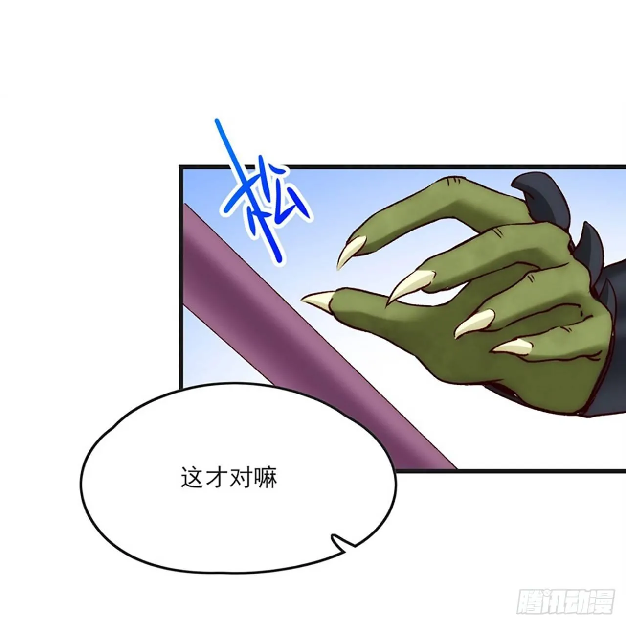 06话 第56页