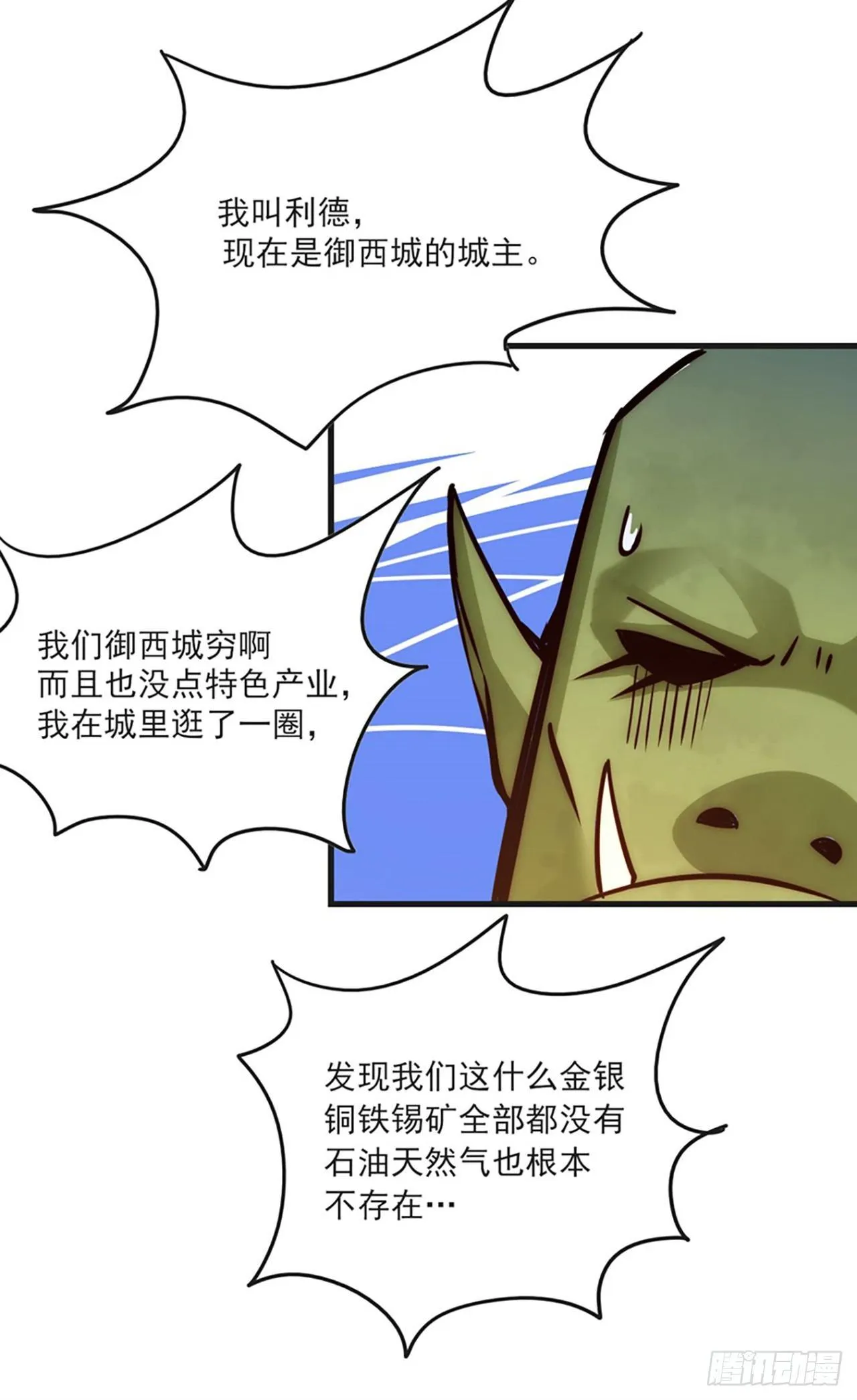 06话 第59页