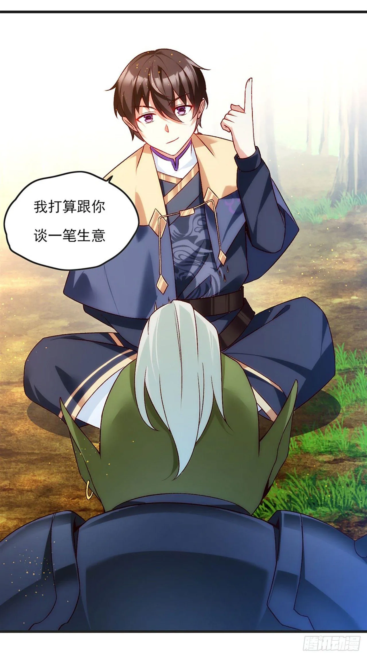 07话 第3页
