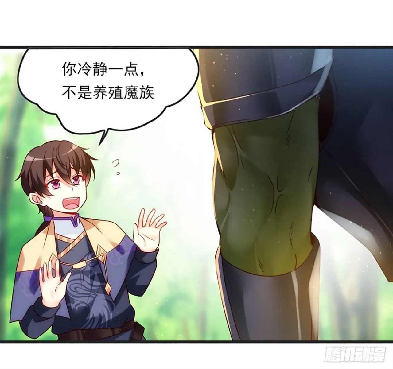 07话 第7页
