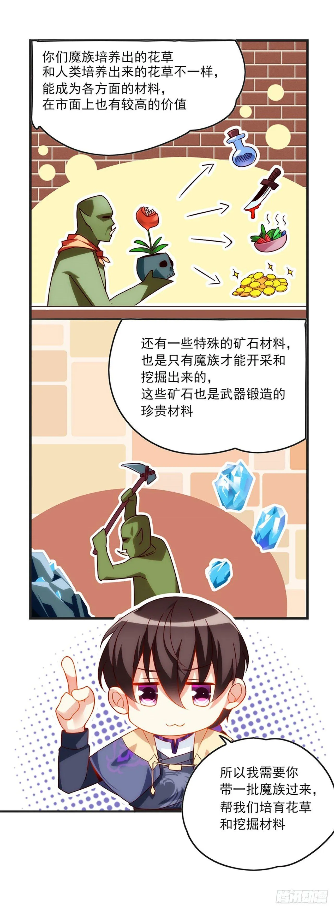 07话 第8页