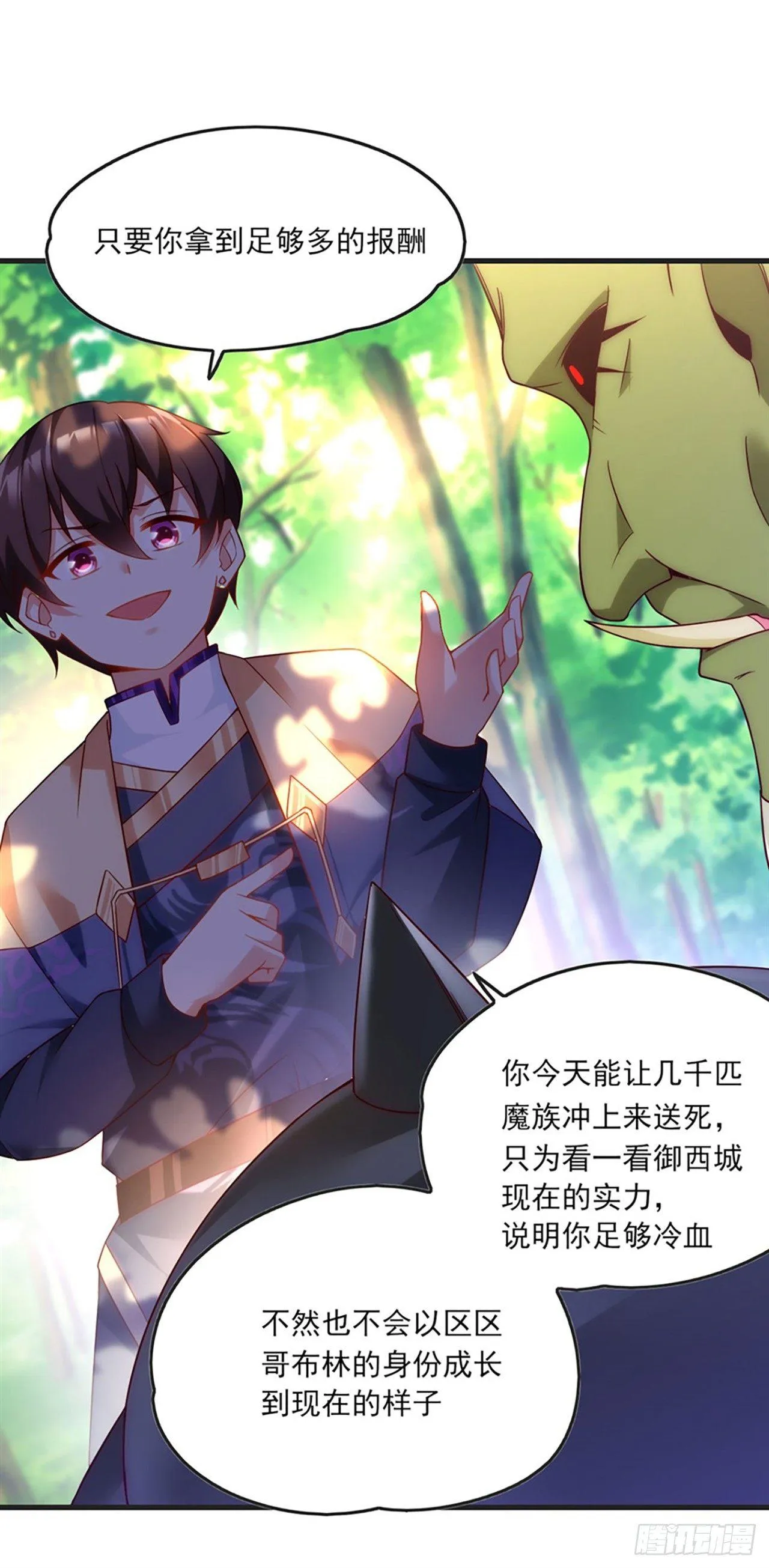 07话 第11页