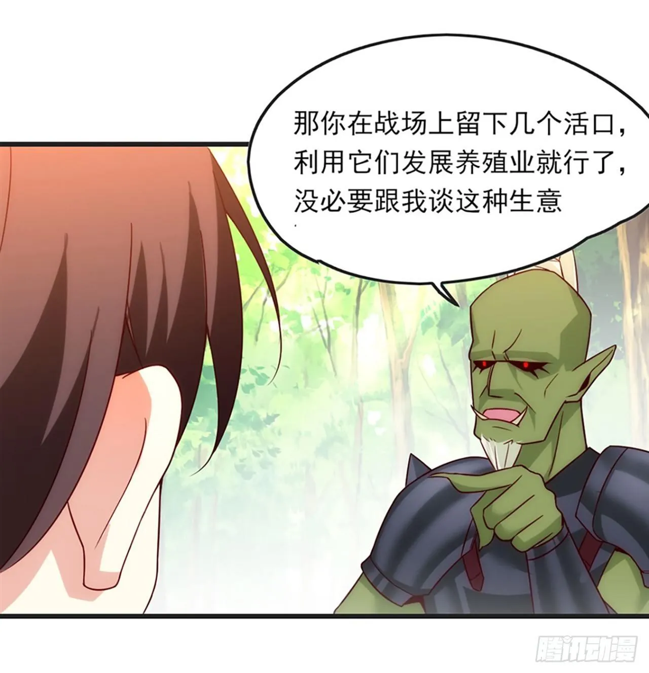 07话 第12页