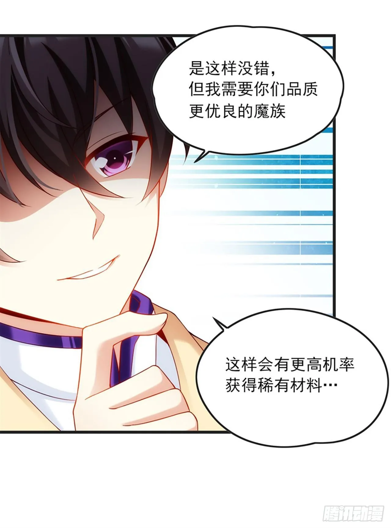 07话 第13页