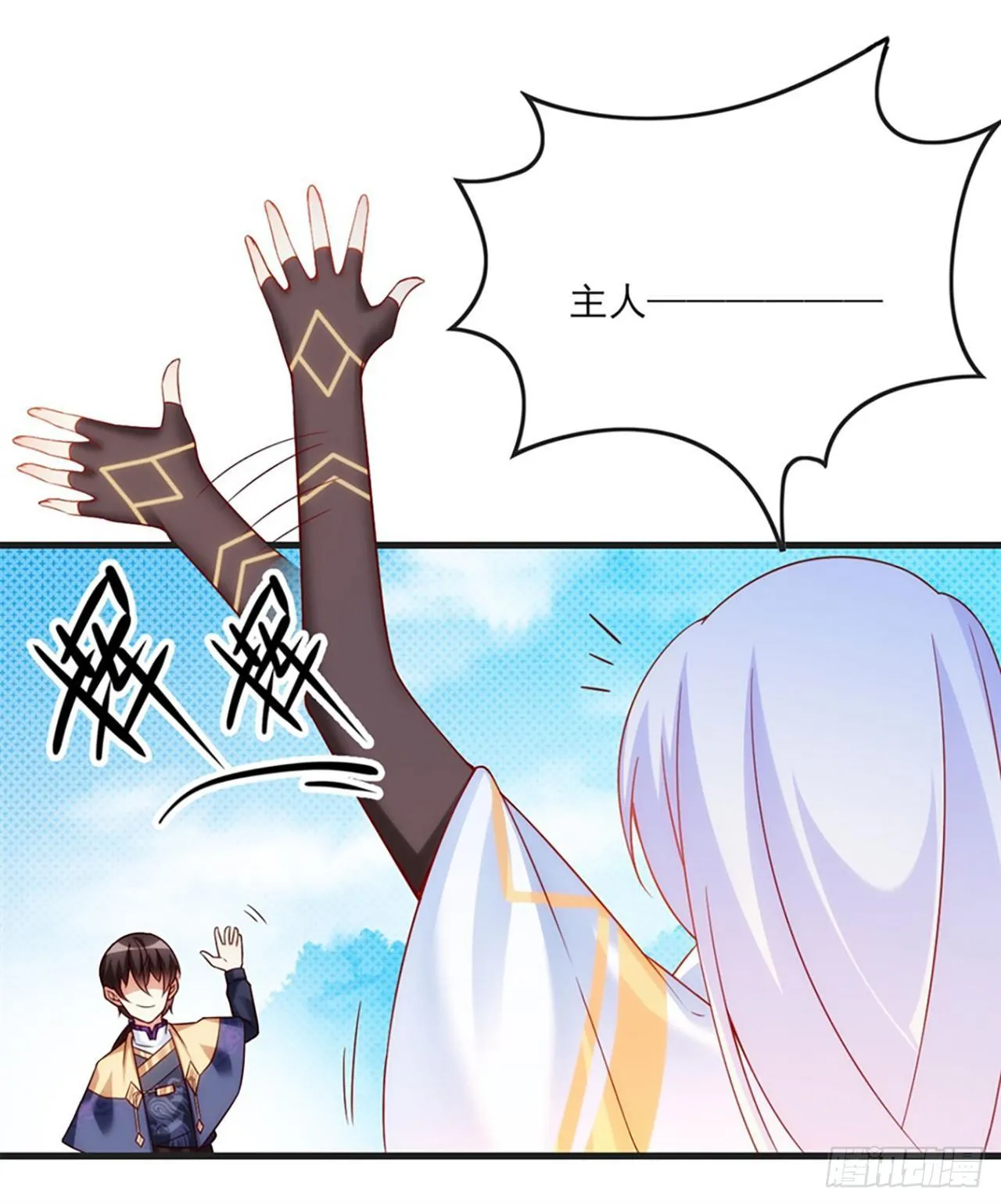 07话 第25页