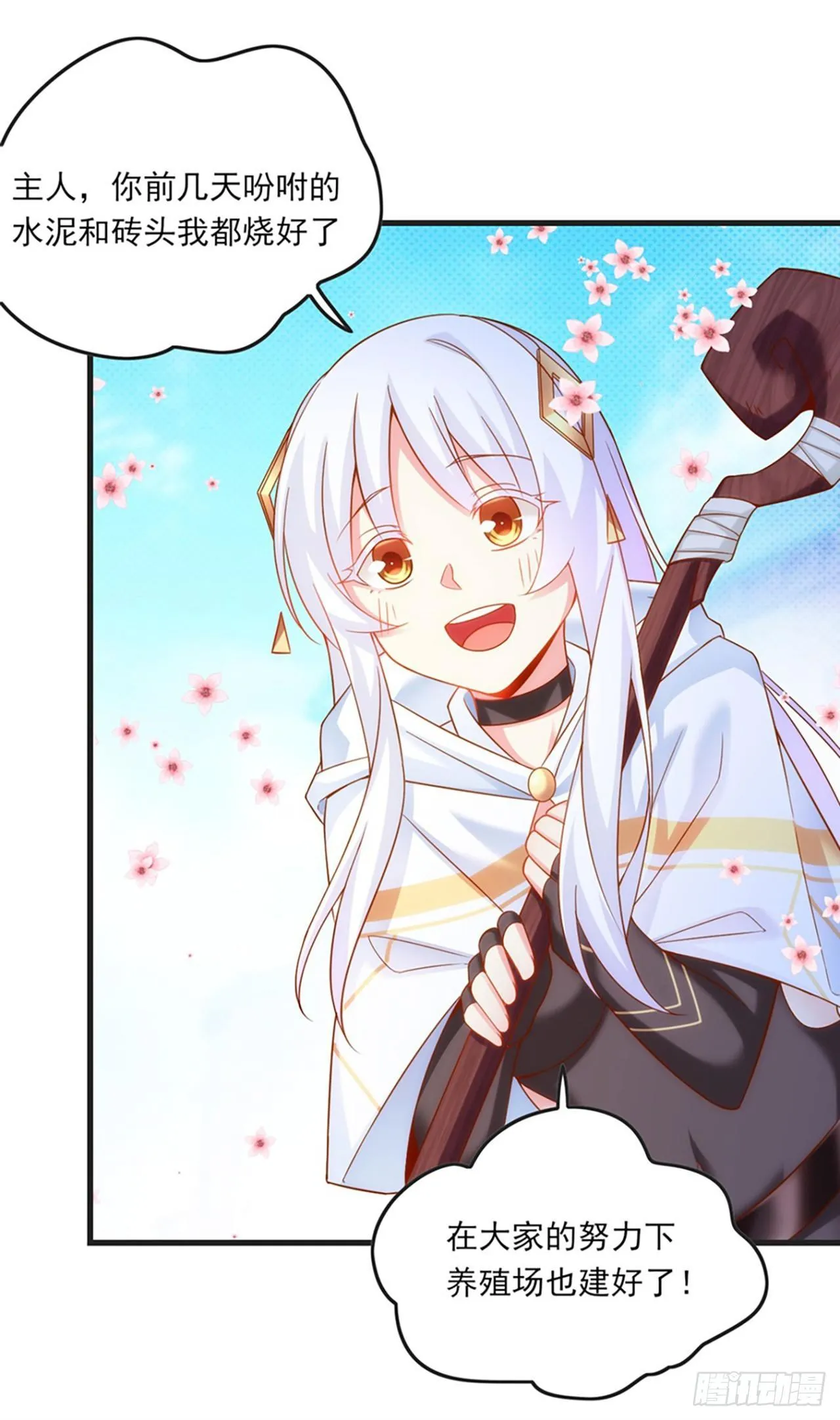 07话 第26页