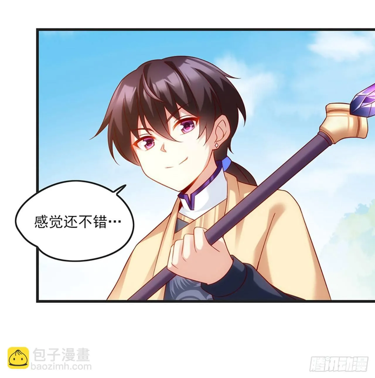 07话 第30页